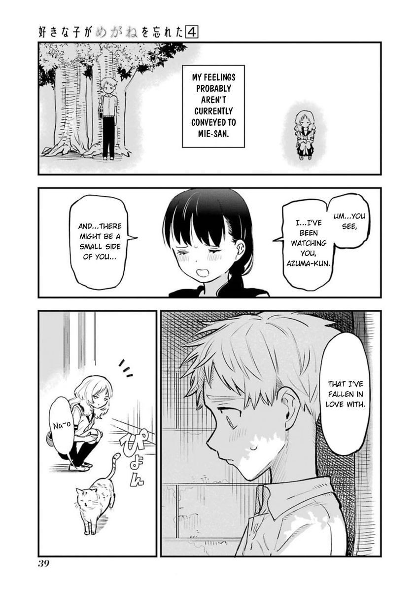 Suki na Ko ga Megane wo Wasureta, Chapter 44.5 image 09